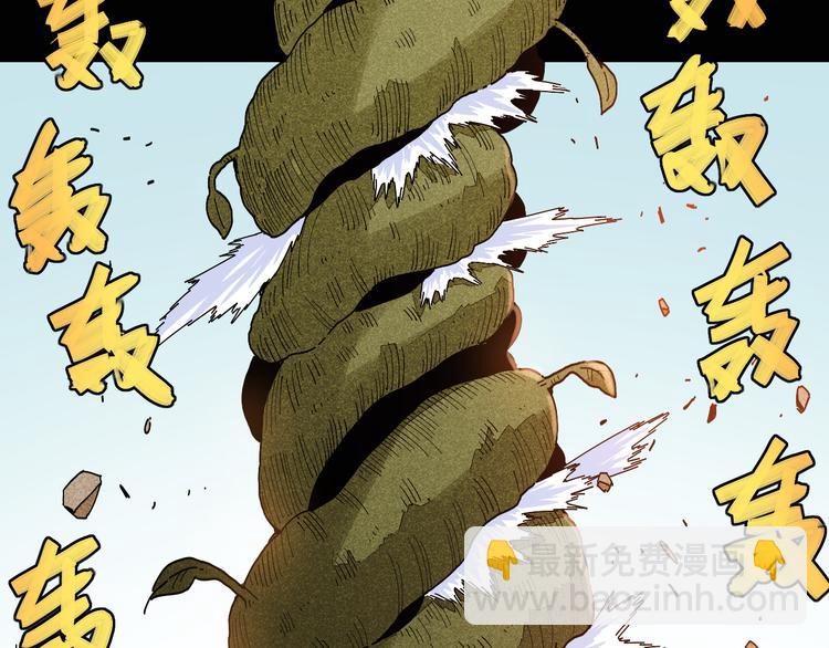 桃與末世之書 - 第75話 請記住我以前的樣子(2/3) - 3