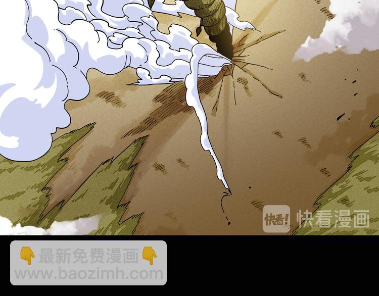 桃與末世之書 - 第75話 請記住我以前的樣子(2/3) - 7