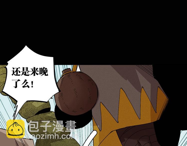 桃與末世之書 - 第75話 請記住我以前的樣子(2/3) - 8