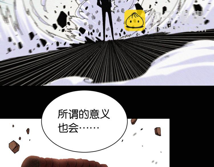 桃与末世之书 - 第75话 请记住我以前的样子(1/3) - 1