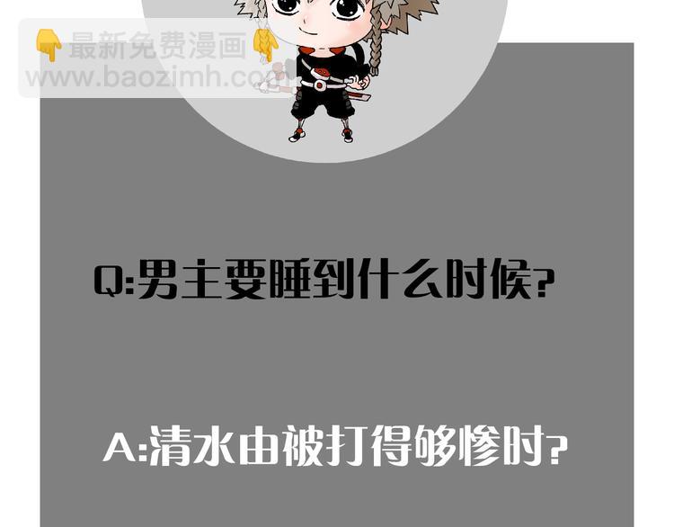 桃與末世之書 - 第7話  獅子山！(3/3) - 3