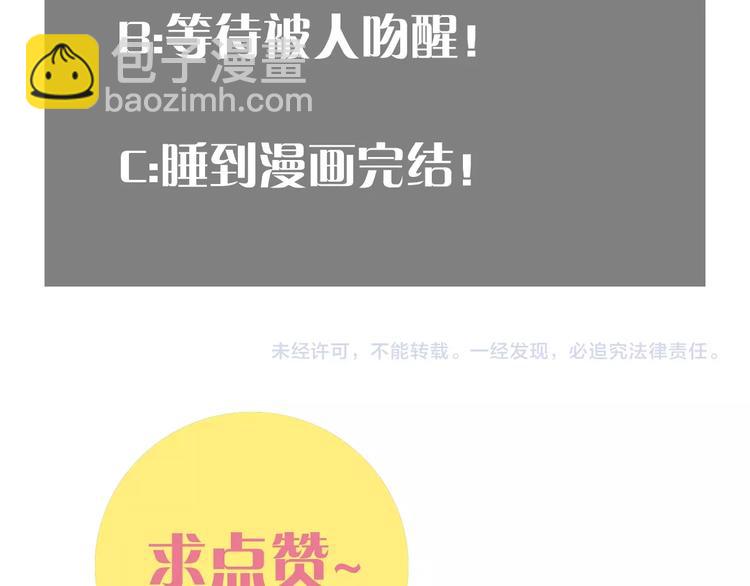 桃與末世之書 - 第7話  獅子山！(3/3) - 4