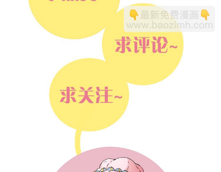 桃與末世之書 - 第7話  獅子山！(3/3) - 1