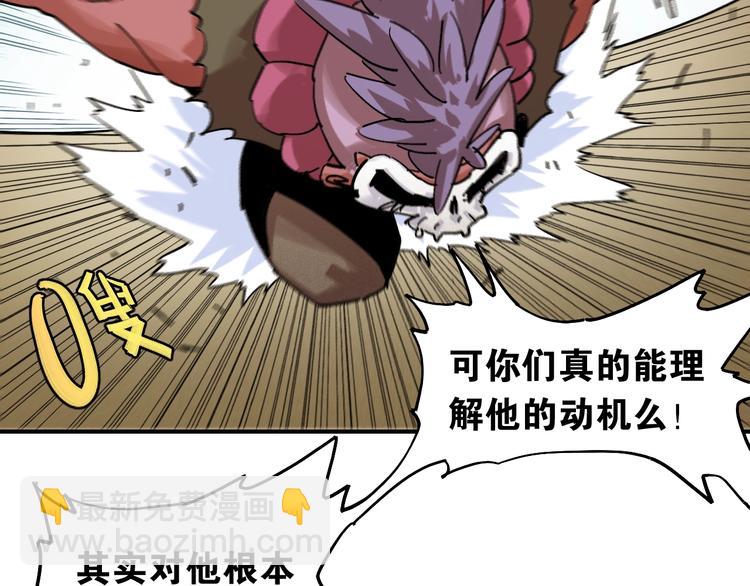 桃與末世之書 - 第7話  獅子山！(2/3) - 6