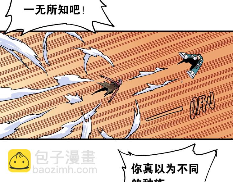 桃與末世之書 - 第7話  獅子山！(2/3) - 7