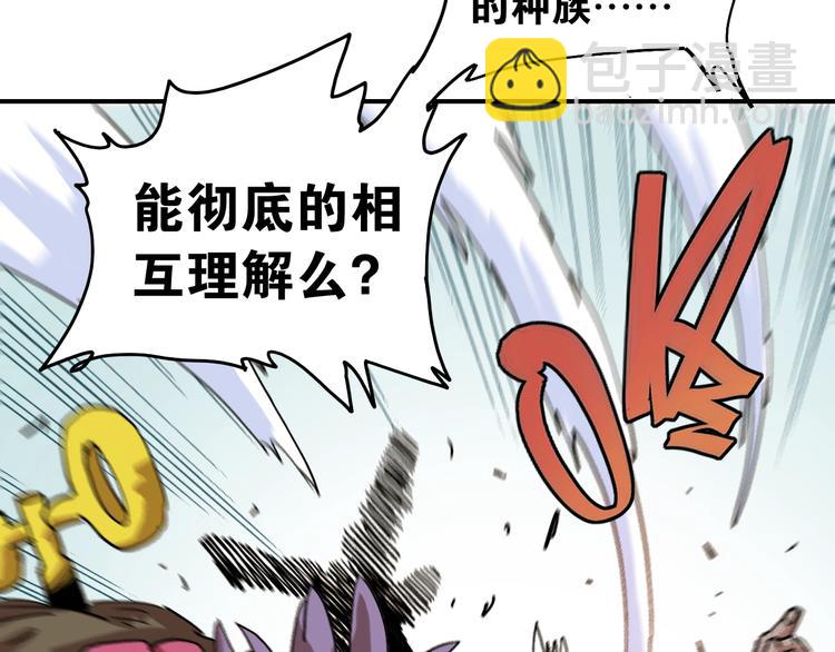 桃與末世之書 - 第7話  獅子山！(2/3) - 8