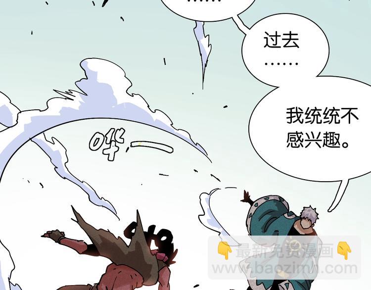 桃與末世之書 - 第7話  獅子山！(2/3) - 4