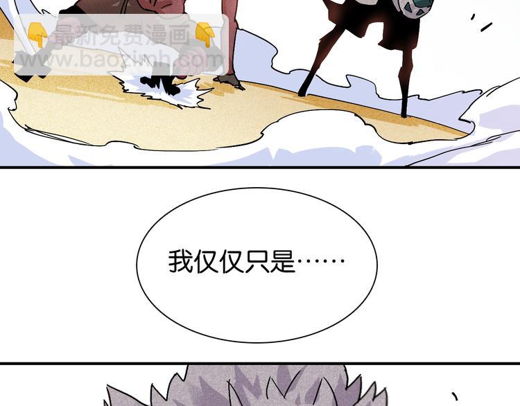 桃與末世之書 - 第7話  獅子山！(2/3) - 5