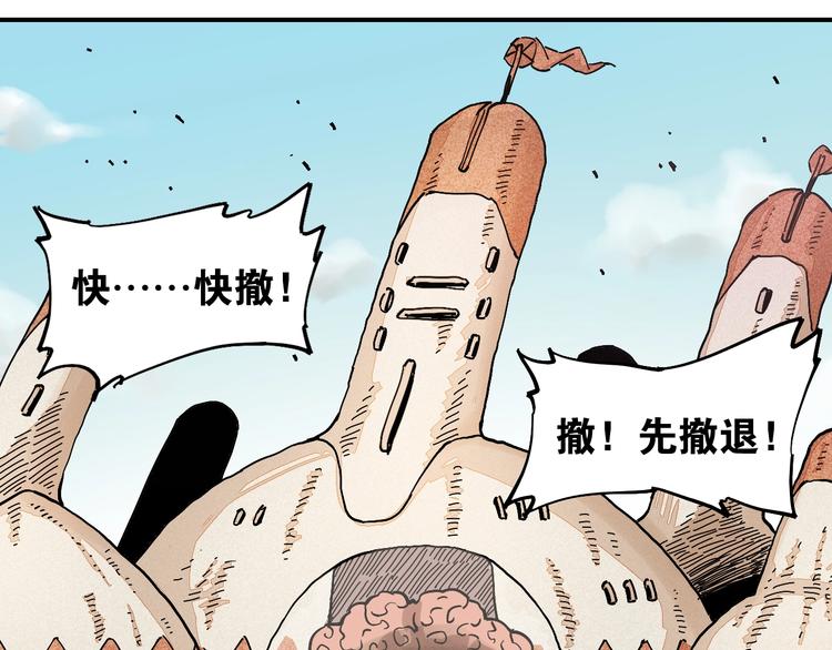 桃與末世之書 - 第7話  獅子山！(2/3) - 1