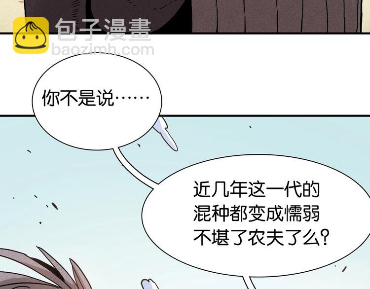 桃與末世之書 - 第7話  獅子山！(2/3) - 3