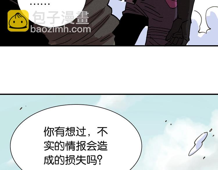 桃與末世之書 - 第7話  獅子山！(2/3) - 5