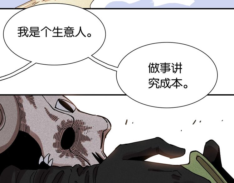 桃與末世之書 - 第7話  獅子山！(2/3) - 7