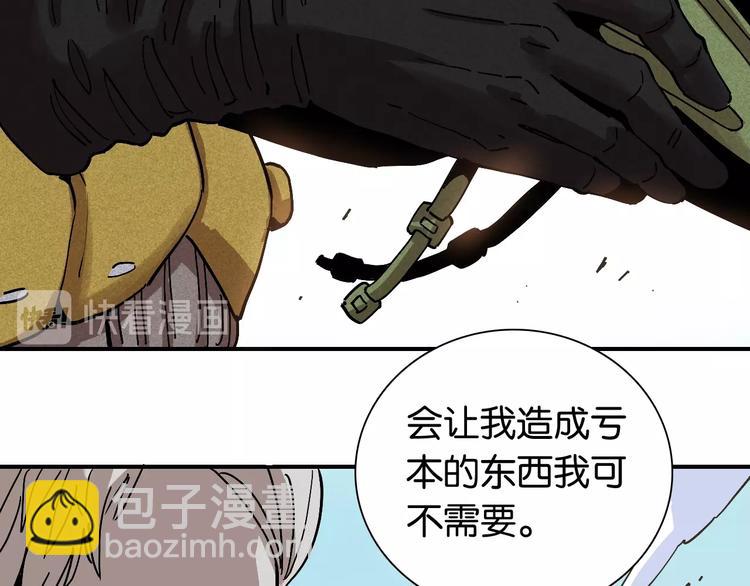 桃與末世之書 - 第7話  獅子山！(2/3) - 8