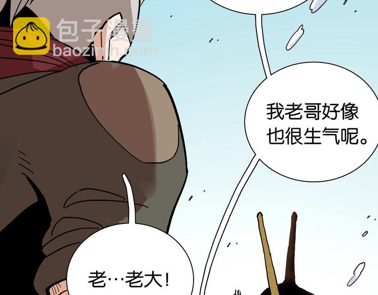 桃與末世之書 - 第7話  獅子山！(2/3) - 1