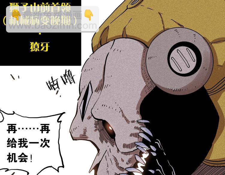 桃與末世之書 - 第7話  獅子山！(2/3) - 3