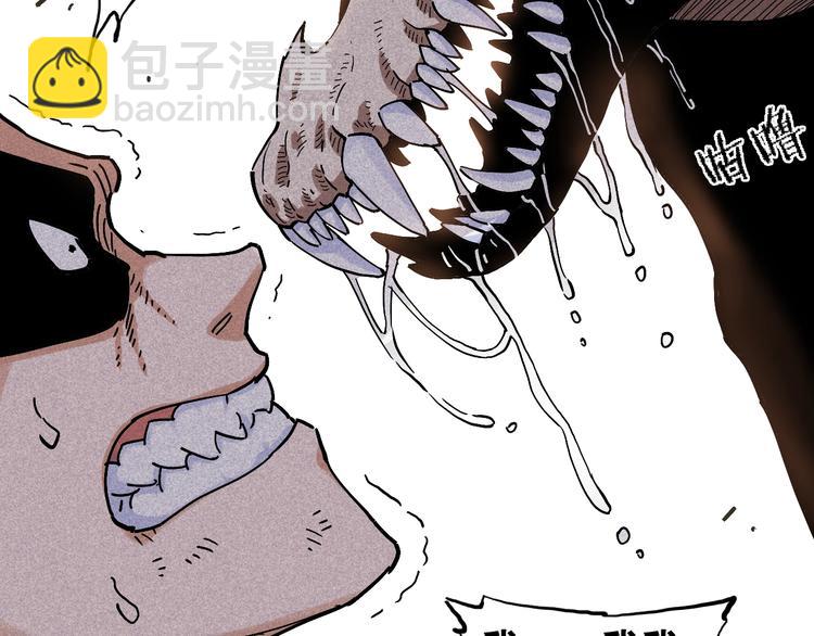 桃與末世之書 - 第7話  獅子山！(2/3) - 4