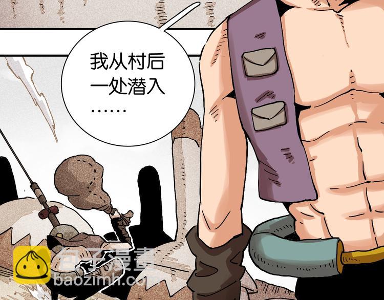 桃與末世之書 - 第7話  獅子山！(2/3) - 6