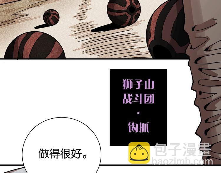 桃與末世之書 - 第7話  獅子山！(2/3) - 8