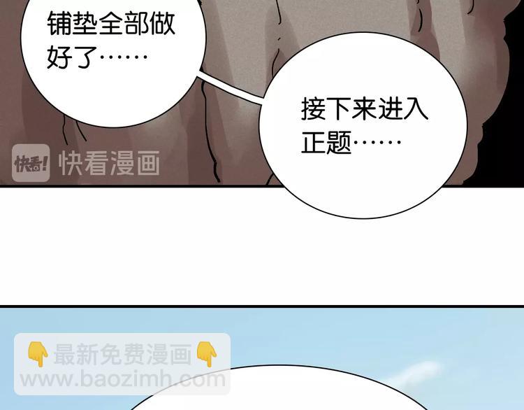 桃與末世之書 - 第7話  獅子山！(2/3) - 3