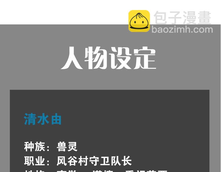 桃與末世之書 - 第7話  獅子山！(2/3) - 3