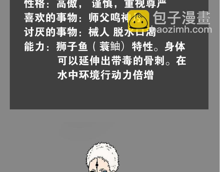 桃與末世之書 - 第7話  獅子山！(2/3) - 4