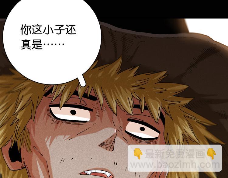 桃與末世之書 - 第77話 鳴神月VS比爾(2/3) - 6