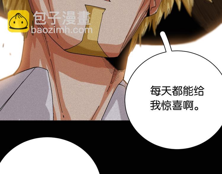 桃與末世之書 - 第77話 鳴神月VS比爾(3/3) - 5