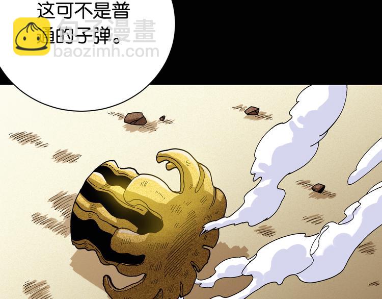 桃與末世之書 - 第77話 鳴神月VS比爾(3/3) - 1