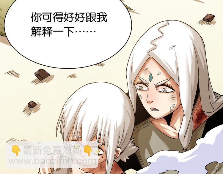 桃與末世之書 - 第77話 鳴神月VS比爾(3/3) - 3