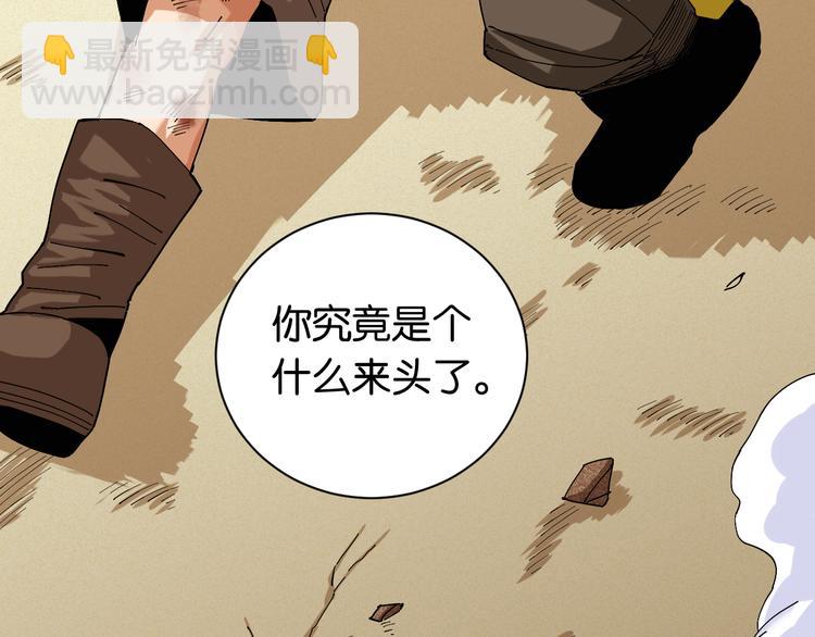 桃與末世之書 - 第77話 鳴神月VS比爾(3/3) - 5