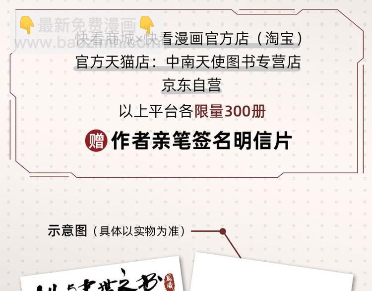 桃與末世之書 - 第77話 鳴神月VS比爾(3/3) - 1