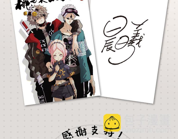 桃與末世之書 - 第77話 鳴神月VS比爾(3/3) - 2