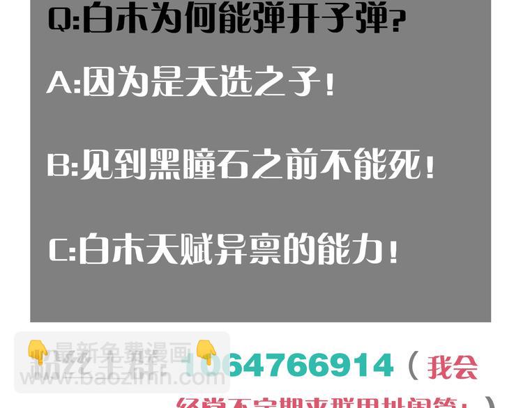 桃與末世之書 - 第77話 鳴神月VS比爾(3/3) - 5