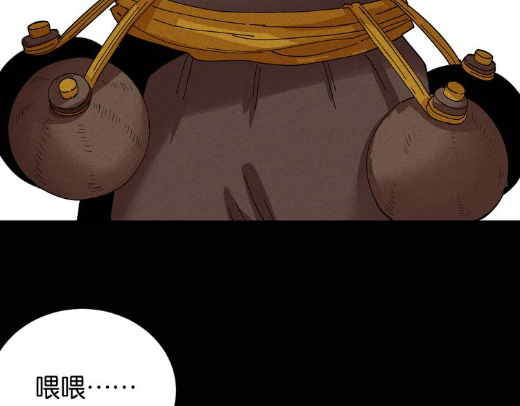 桃与末世之书 - 第77话 鸣神月VS比尔(1/3) - 4