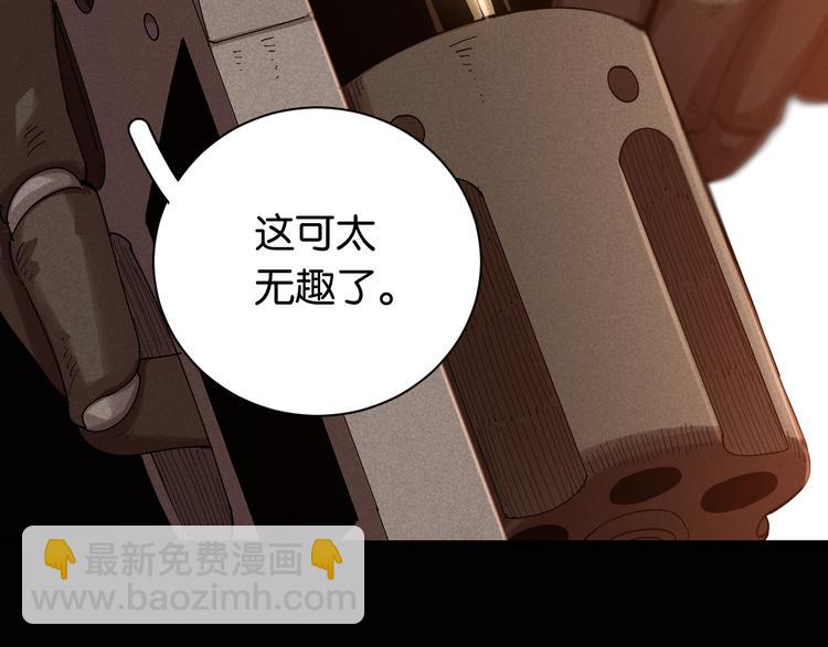 桃与末世之书 - 第77话 鸣神月VS比尔(1/3) - 1