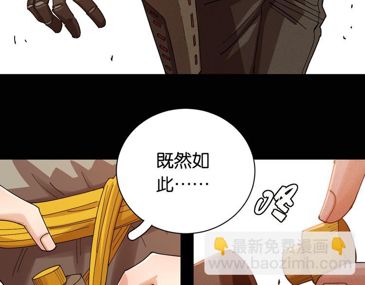 桃与末世之书 - 第77话 鸣神月VS比尔(1/3) - 4