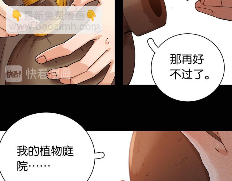 桃与末世之书 - 第77话 鸣神月VS比尔(1/3) - 5
