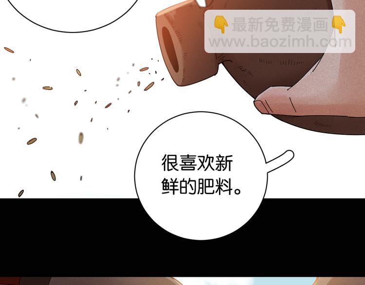 桃与末世之书 - 第77话 鸣神月VS比尔(1/3) - 6