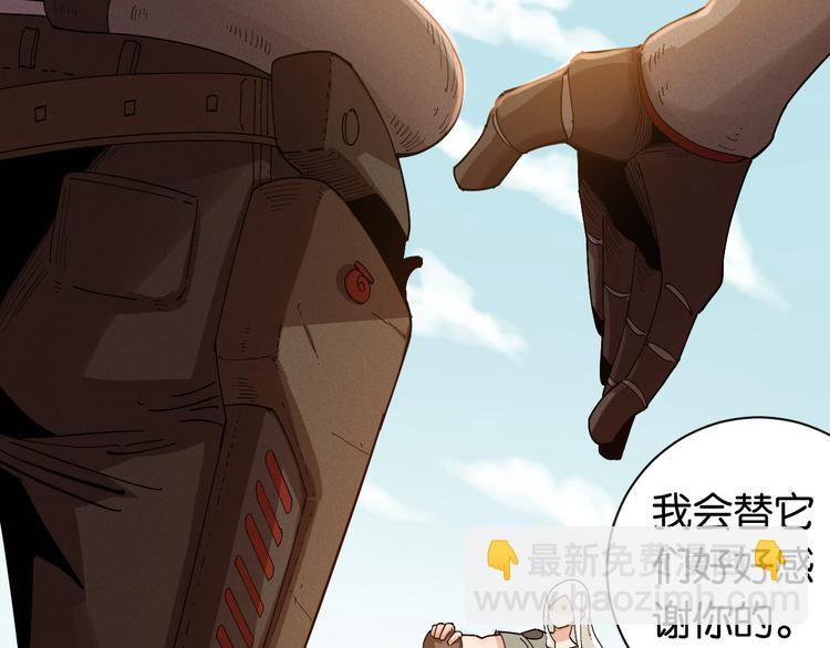 桃与末世之书 - 第77话 鸣神月VS比尔(1/3) - 7