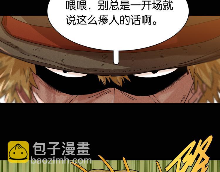桃与末世之书 - 第77话 鸣神月VS比尔(1/3) - 1