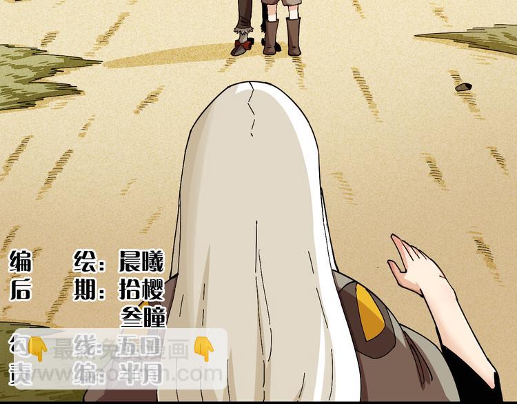 桃与末世之书 - 第77话 鸣神月VS比尔(1/3) - 4