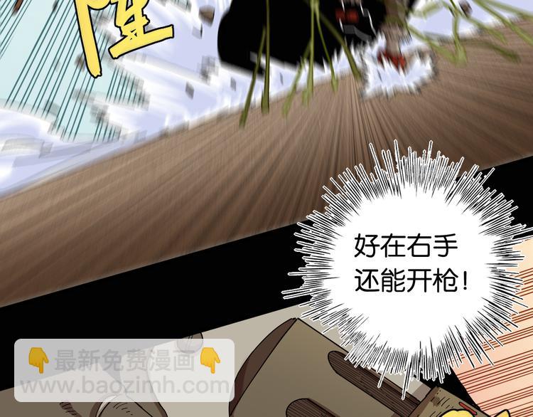 桃与末世之书 - 第77话 鸣神月VS比尔(1/3) - 1