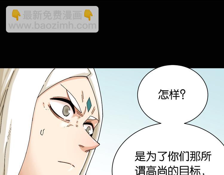 桃与末世之书 - 第77话 鸣神月VS比尔(1/3) - 5