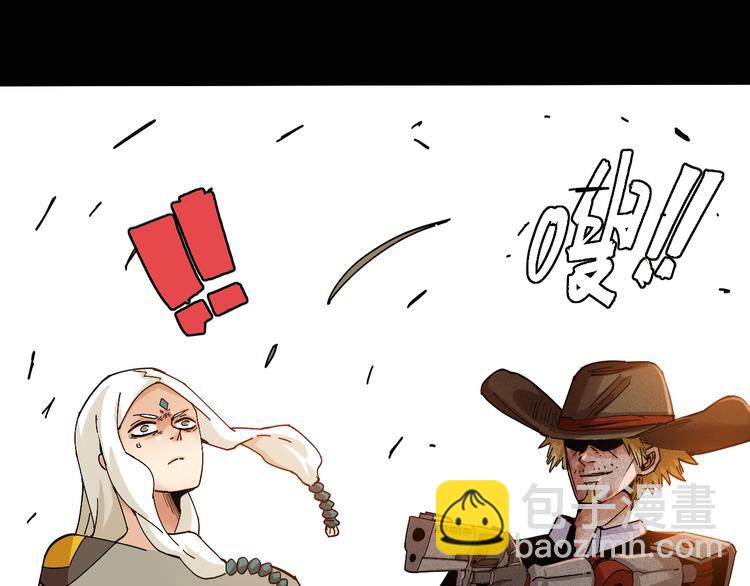 桃與末世之書 - 第77話 鳴神月VS比爾(2/3) - 6