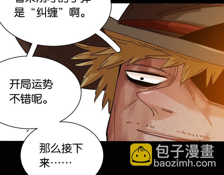 桃與末世之書 - 第77話 鳴神月VS比爾(2/3) - 2