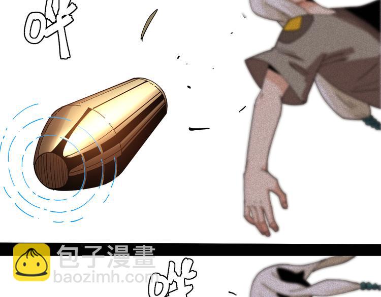 桃與末世之書 - 第77話 鳴神月VS比爾(2/3) - 7