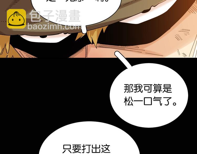 桃與末世之書 - 第77話 鳴神月VS比爾(2/3) - 4