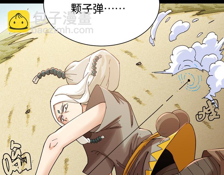 桃與末世之書 - 第77話 鳴神月VS比爾(2/3) - 5