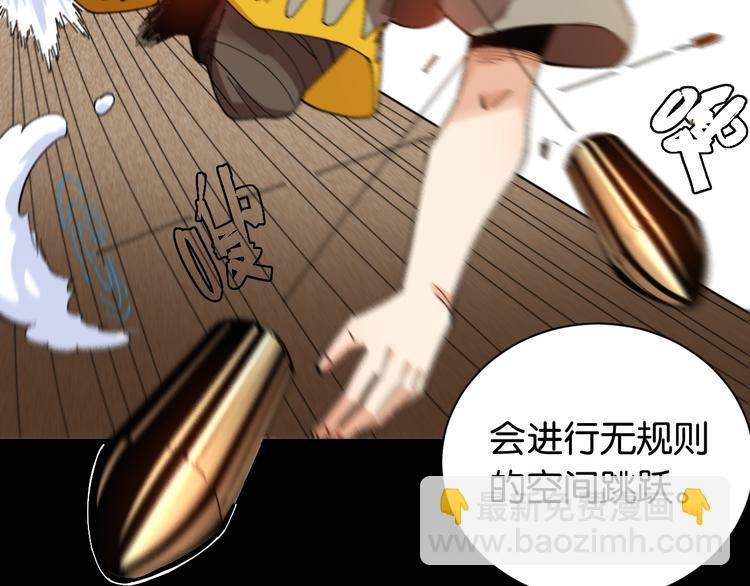 桃與末世之書 - 第77話 鳴神月VS比爾(2/3) - 2