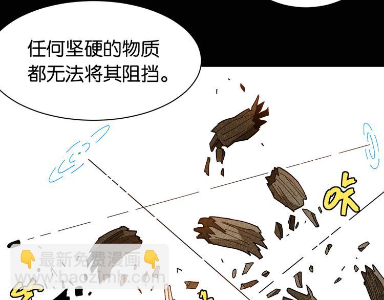 桃與末世之書 - 第77話 鳴神月VS比爾(2/3) - 3